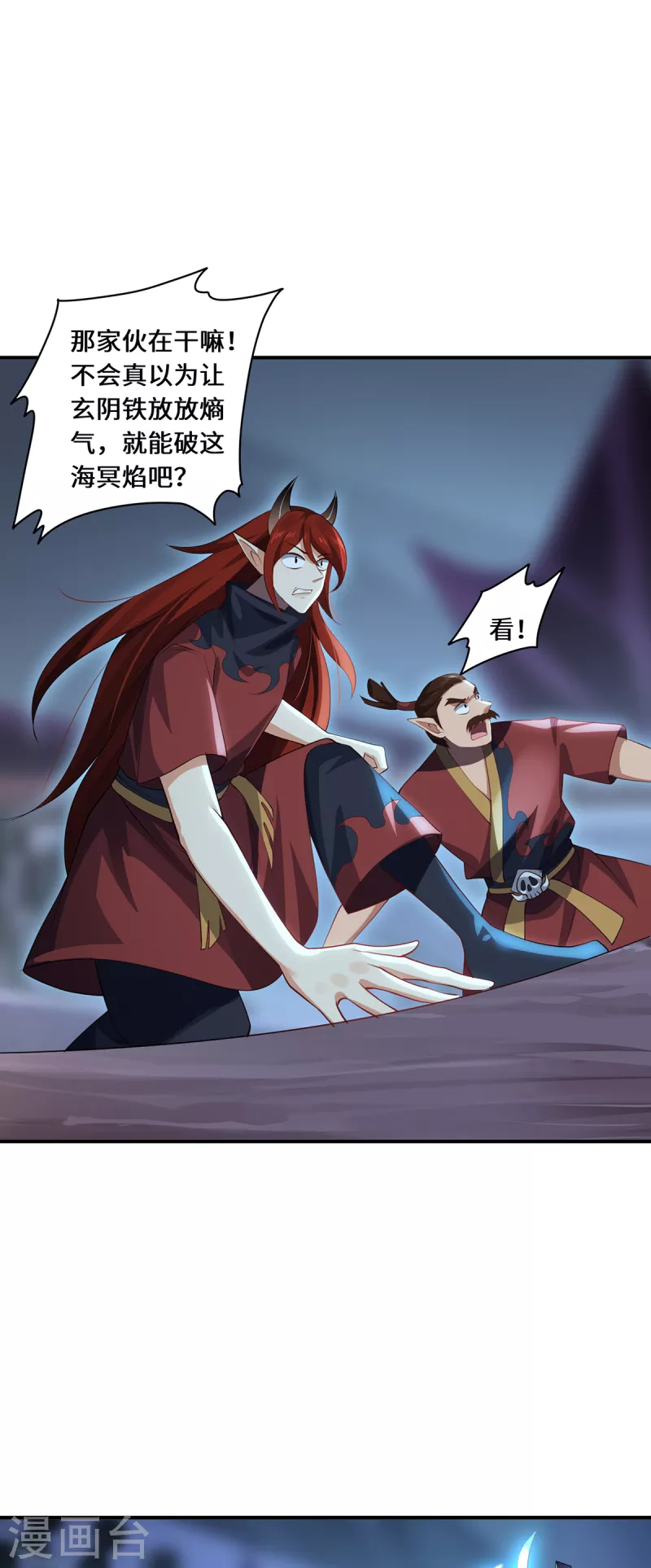 第67话 借用-第70话