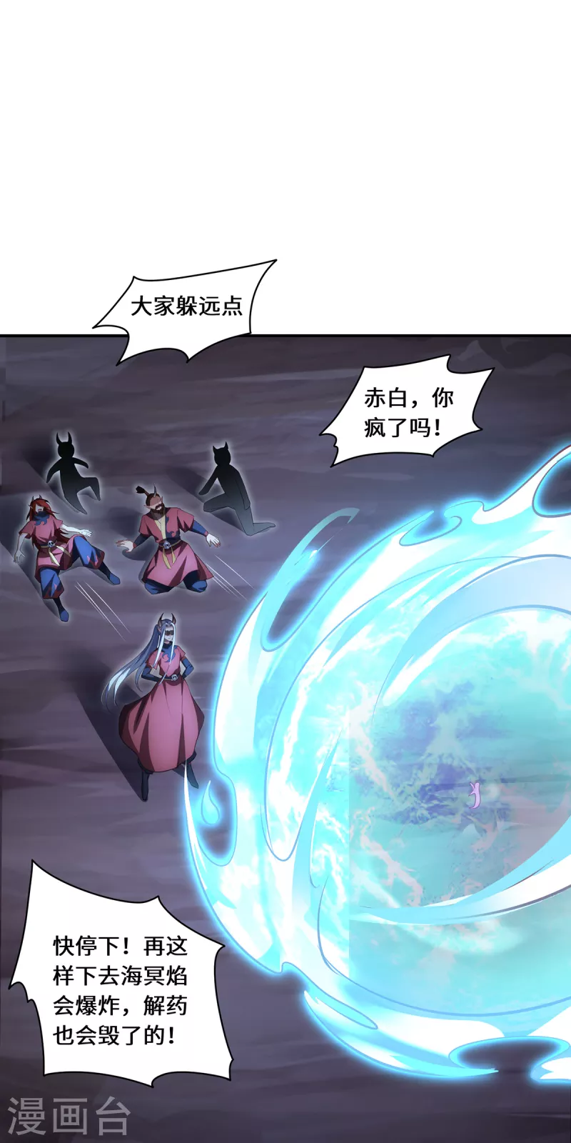 第67话 借用-第70话