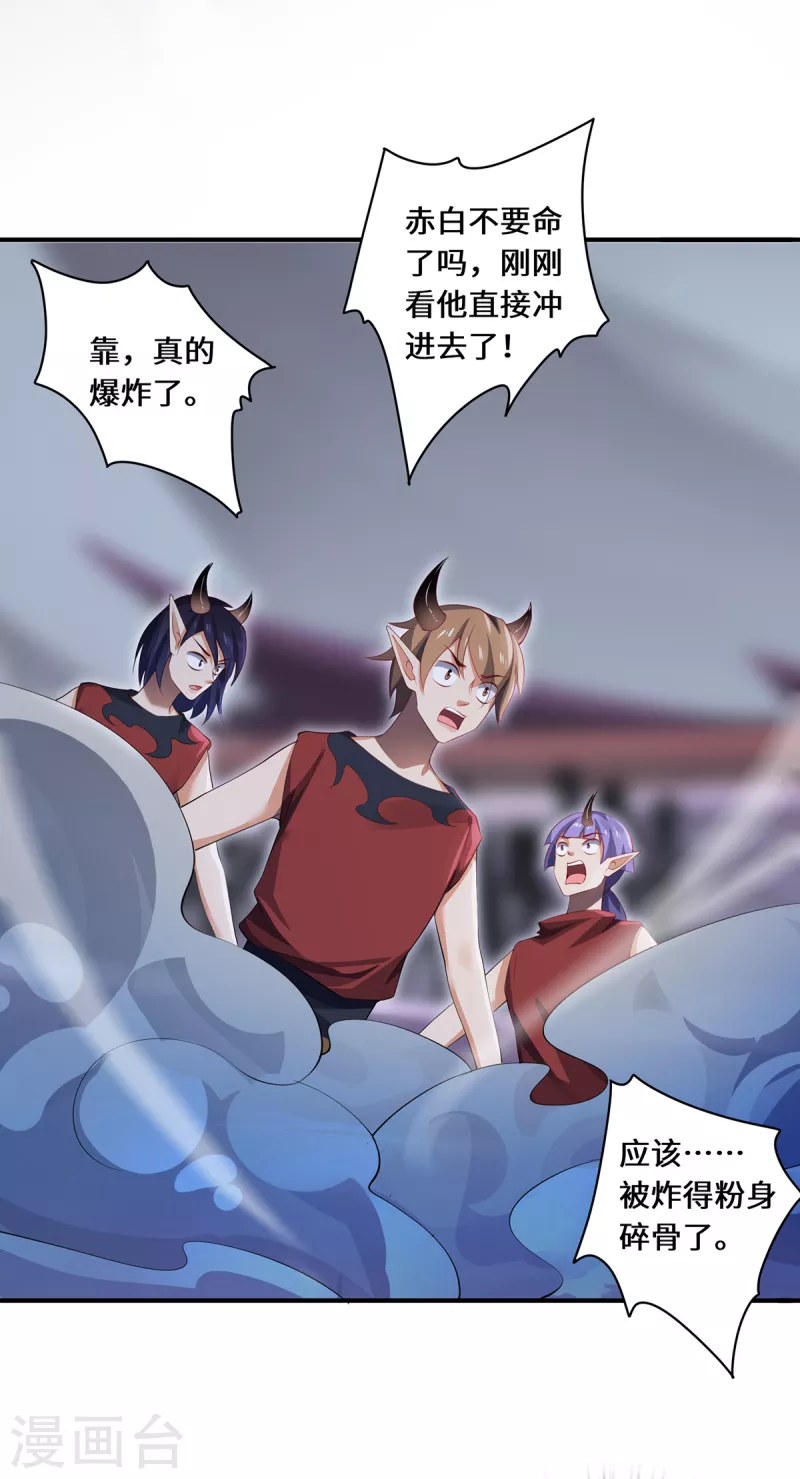 第67话 借用-第70话