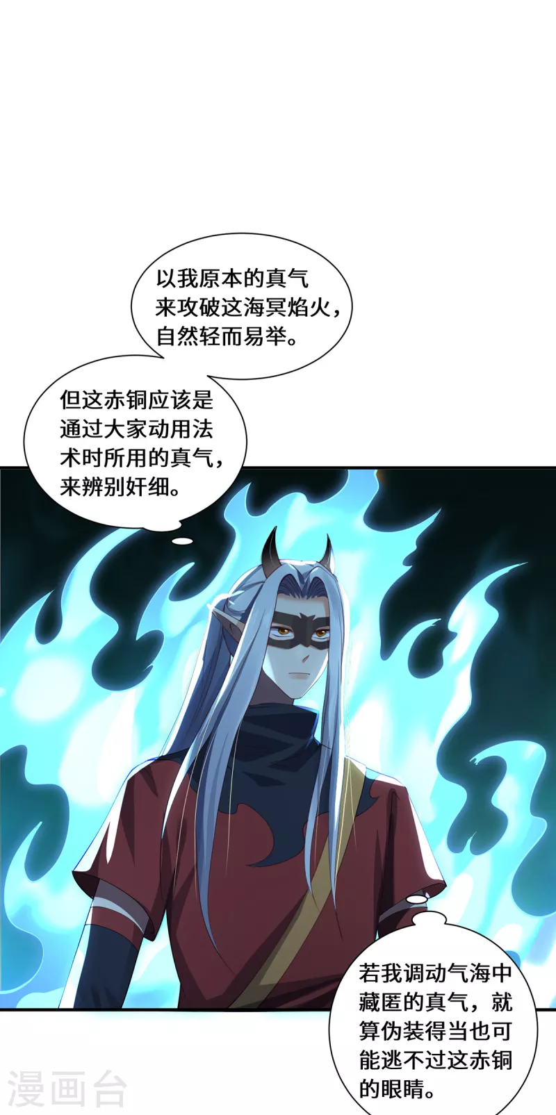 第67话 借用-第70话