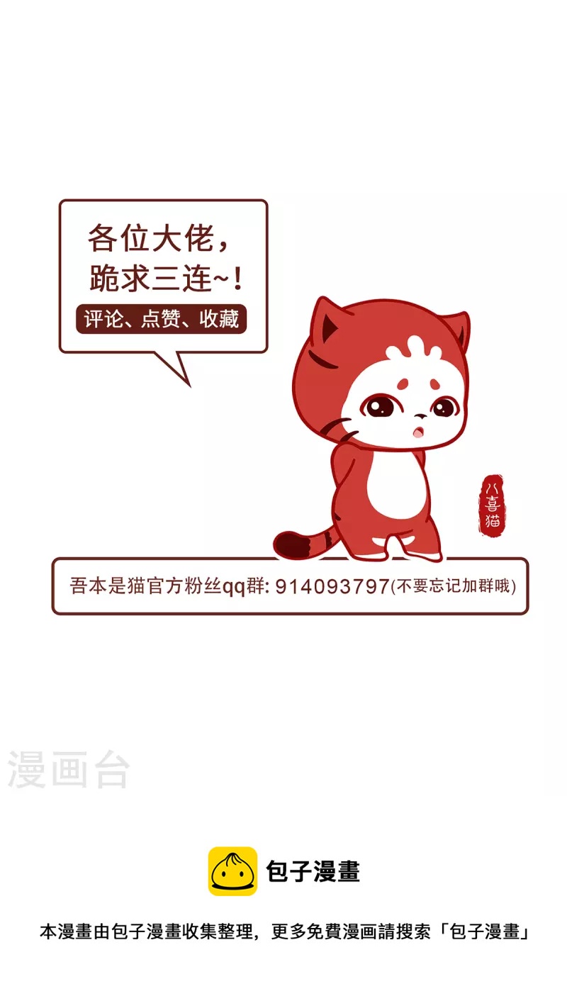 第67话 借用-第70话