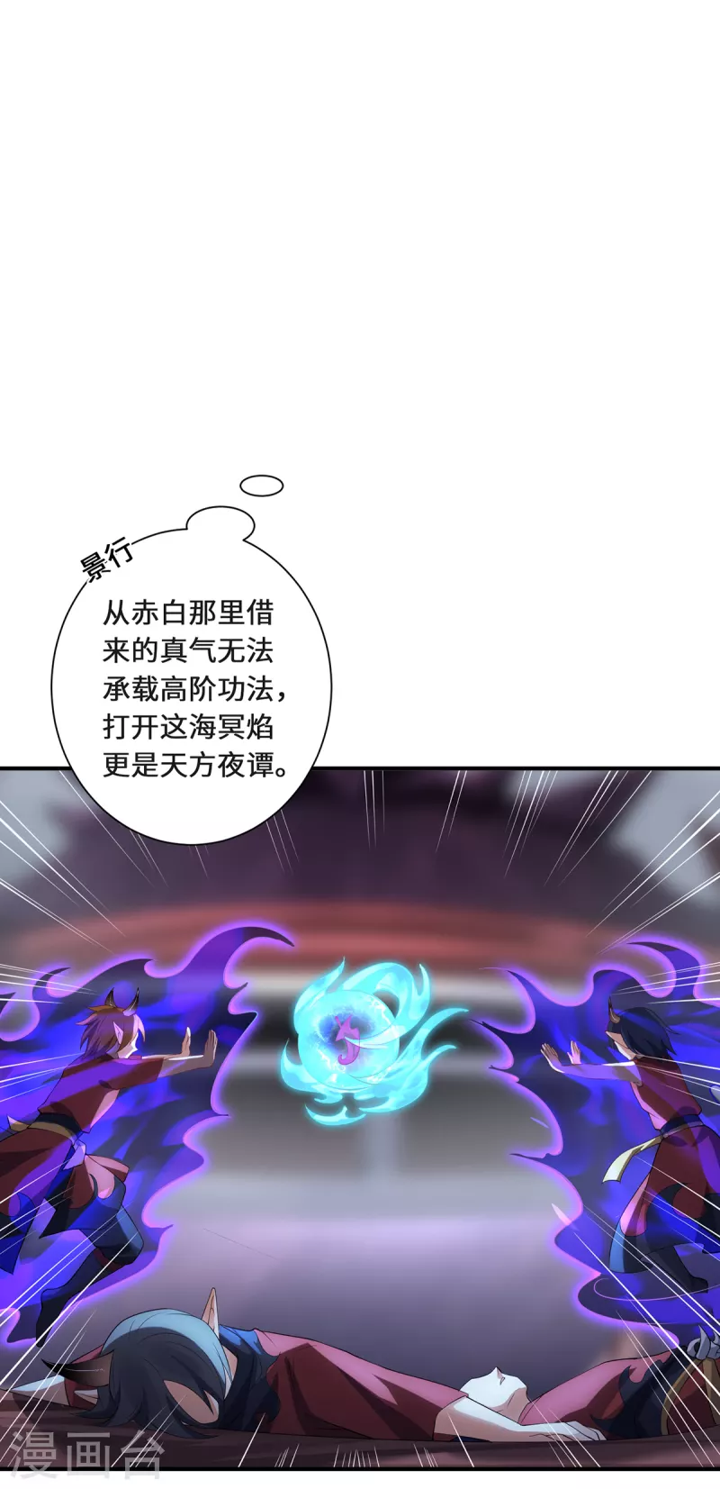 第67话 借用-第70话