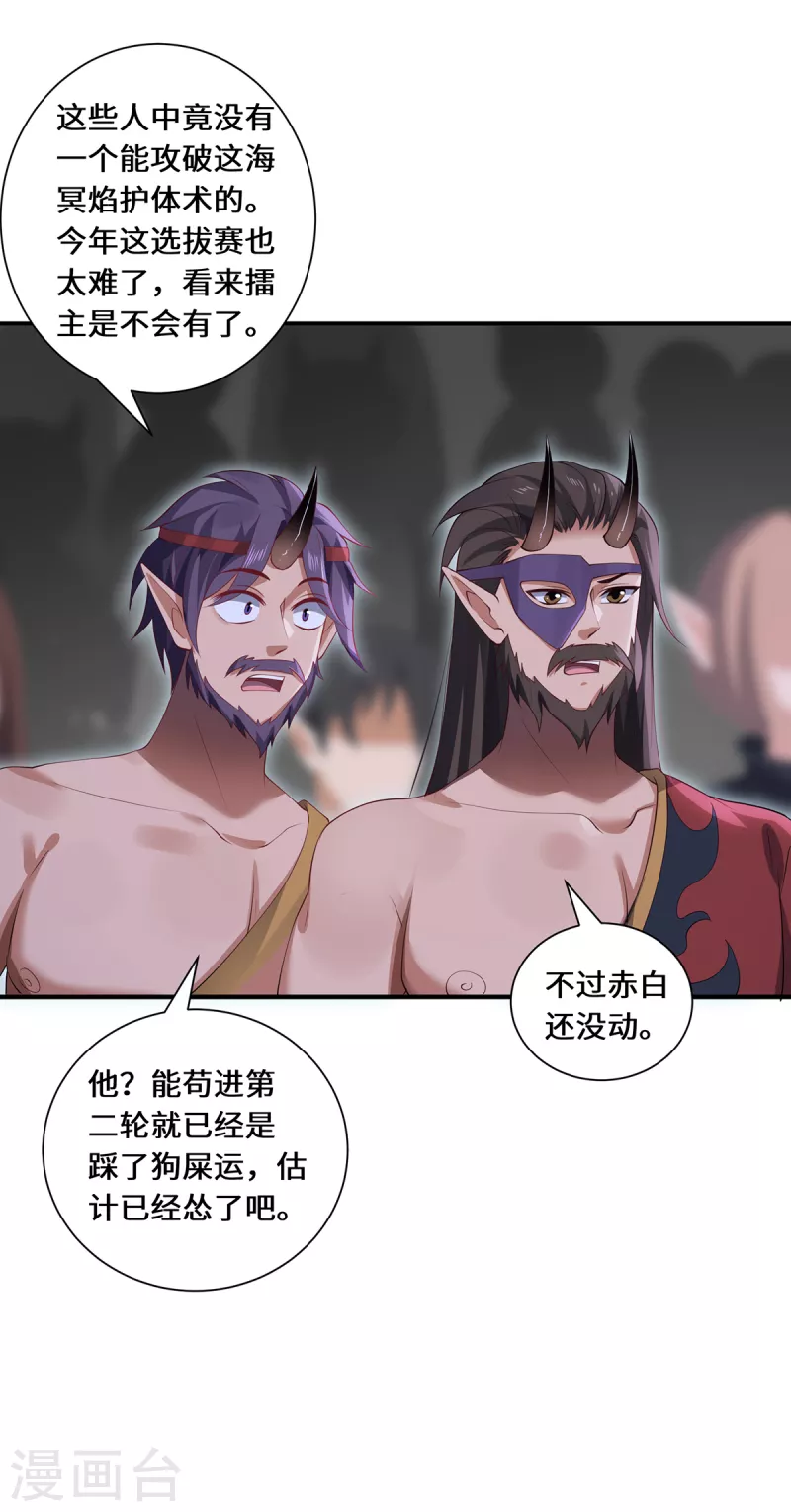 第67话 借用-第70话