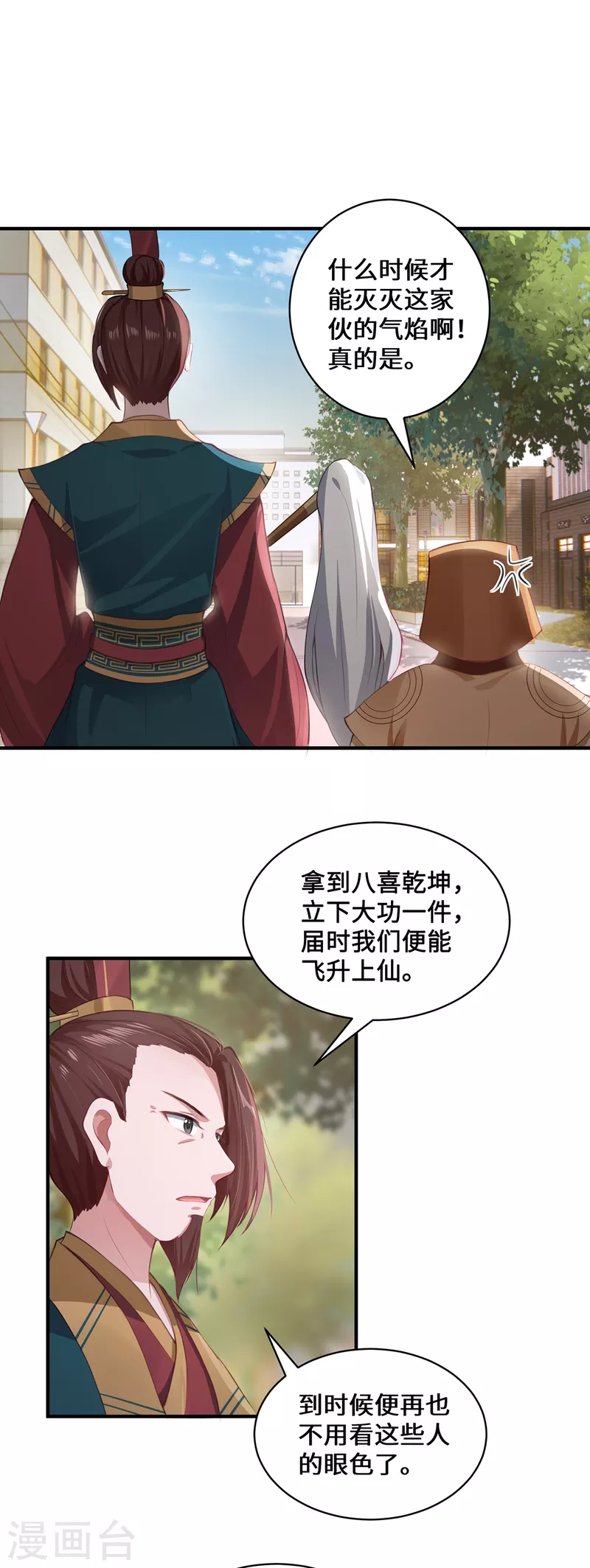 第6话 一触即发(1/2)-第8话