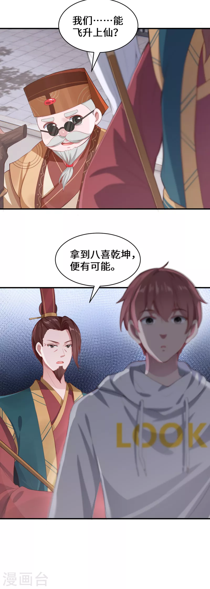 第6话 一触即发(1/2)-第8话