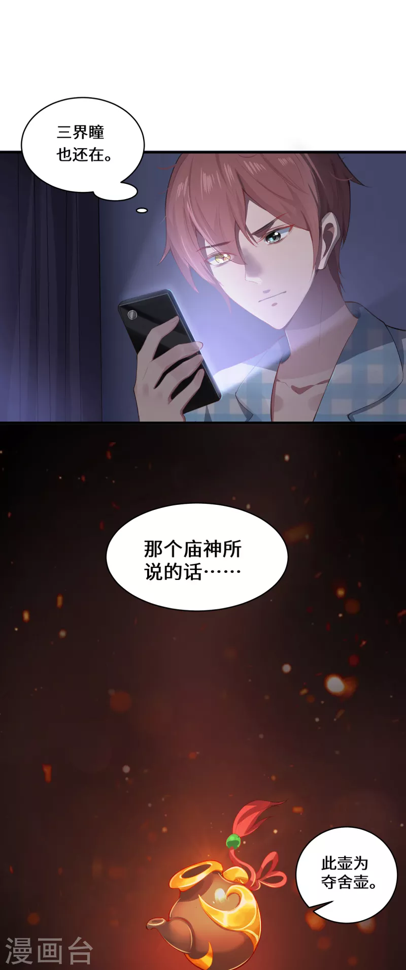 第6话 一触即发(1/2)-第8话