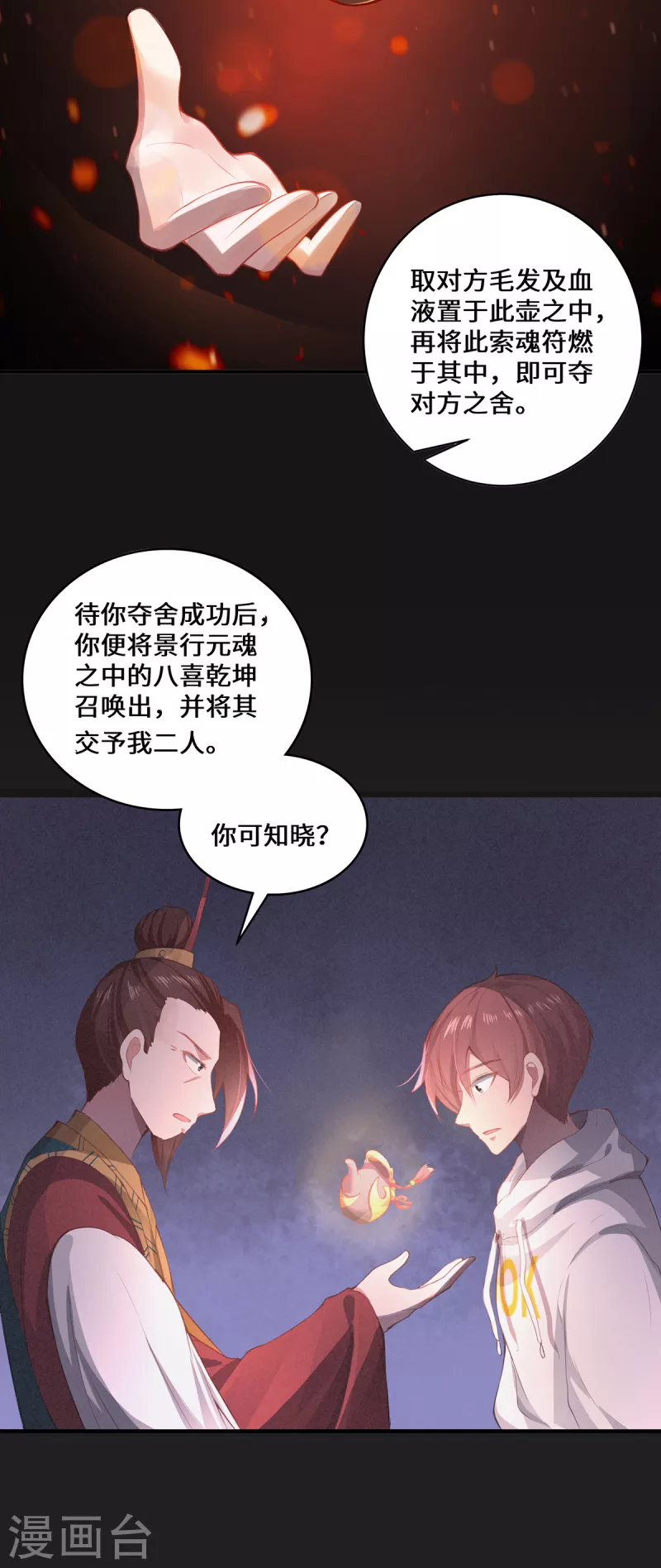 第6话 一触即发(1/2)-第8话