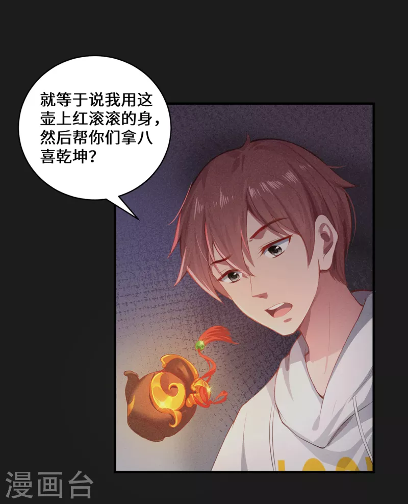 第6话 一触即发(1/2)-第8话