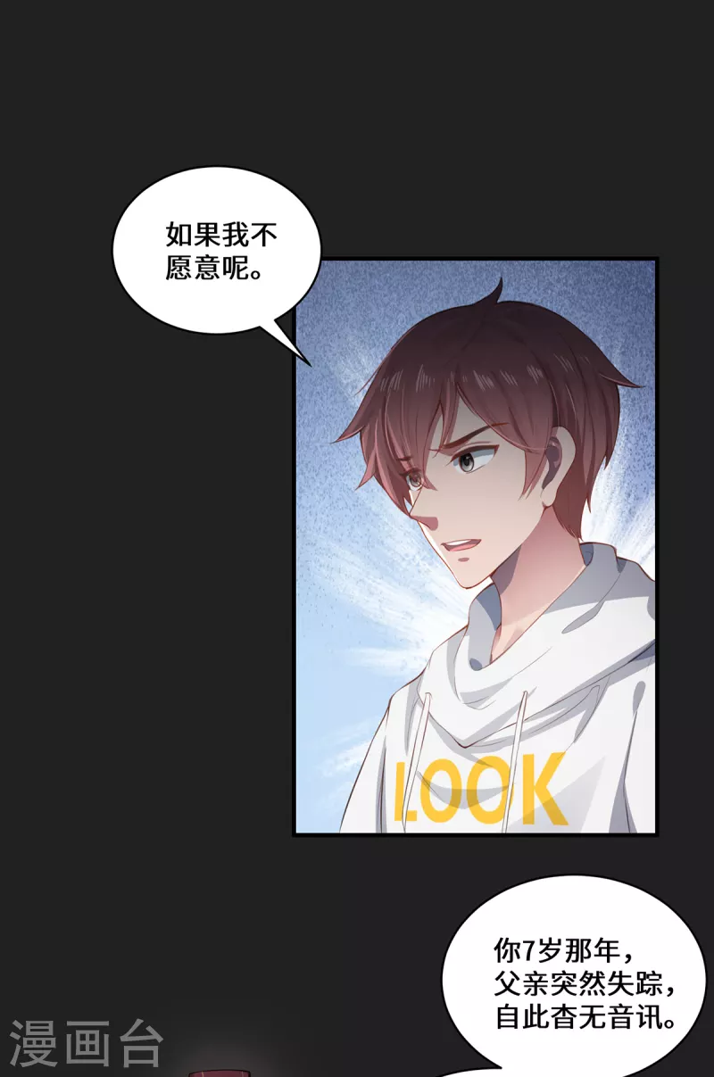 第6话 一触即发(1/2)-第8话