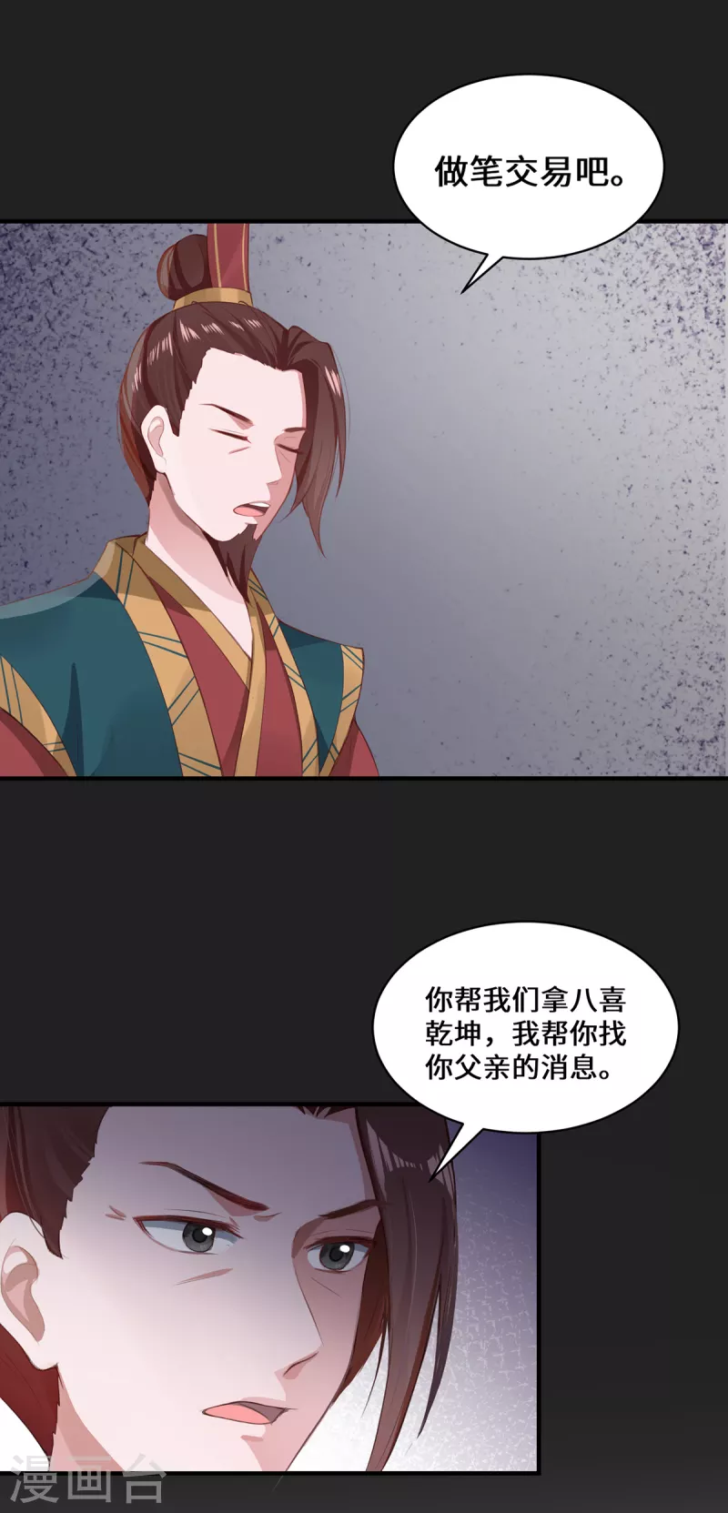 第6话 一触即发(1/2)-第8话