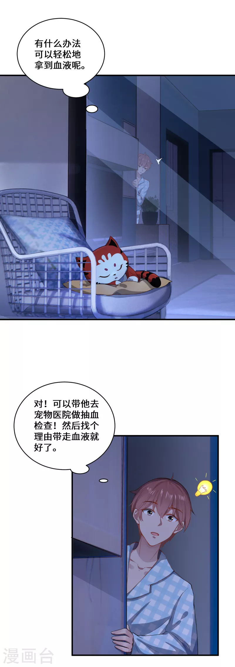 第6话 一触即发(1/2)-第8话