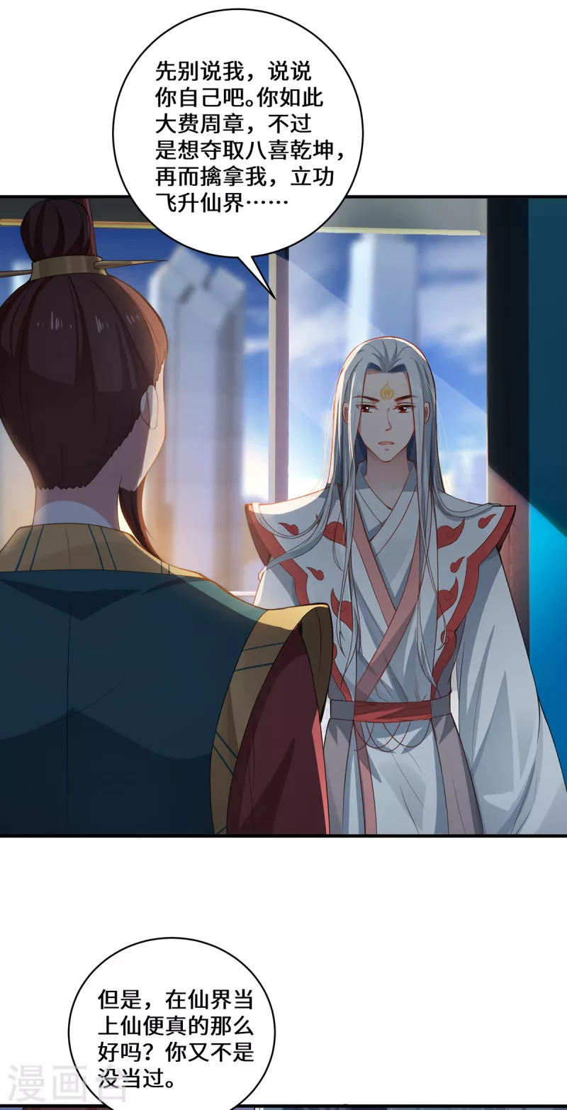 第6话 一触即发(1/2)-第8话