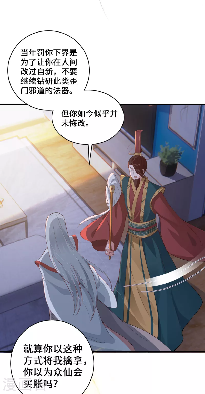 第6话 一触即发(1/2)-第8话