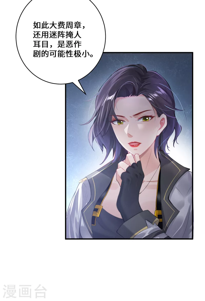 第6话 一触即发(1/2)-第8话