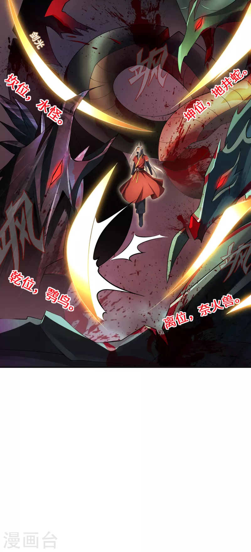 第69话 禁地-第72话