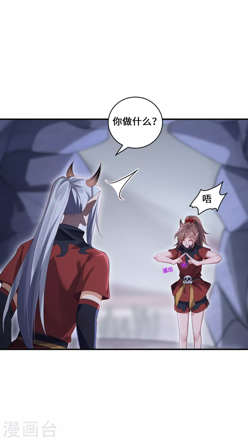 第69话 禁地-第72话