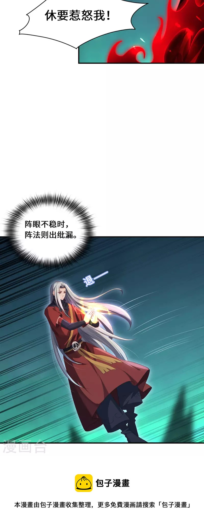 第73话 背后-第76话