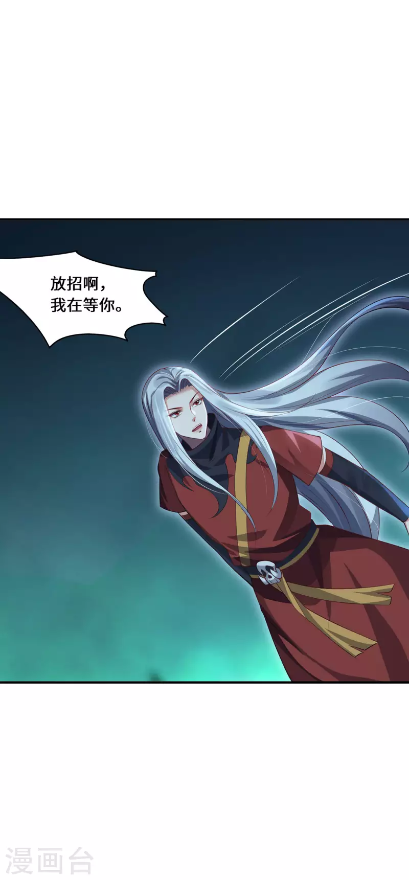 第73话 背后-第76话