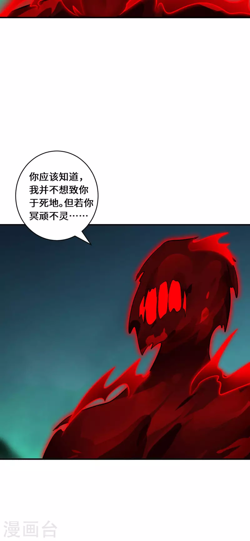 第73话 背后-第76话