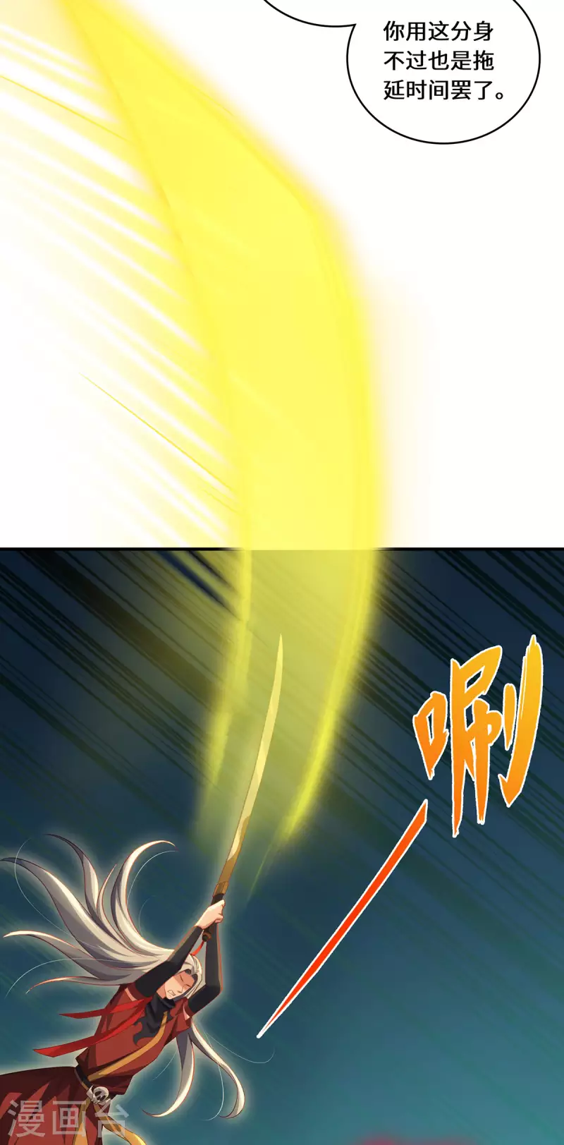 第73话 背后-第76话