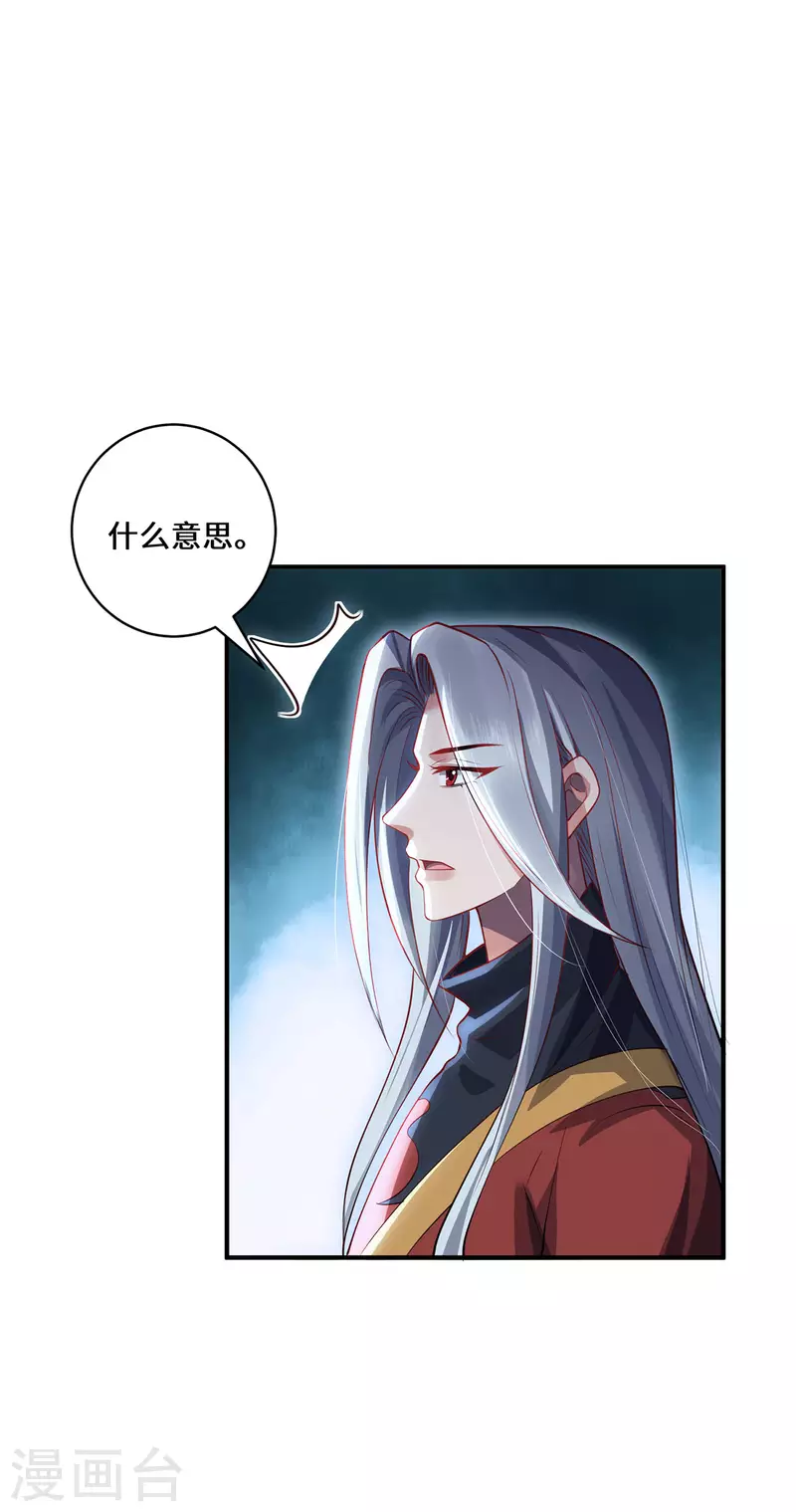 第73话 背后-第76话