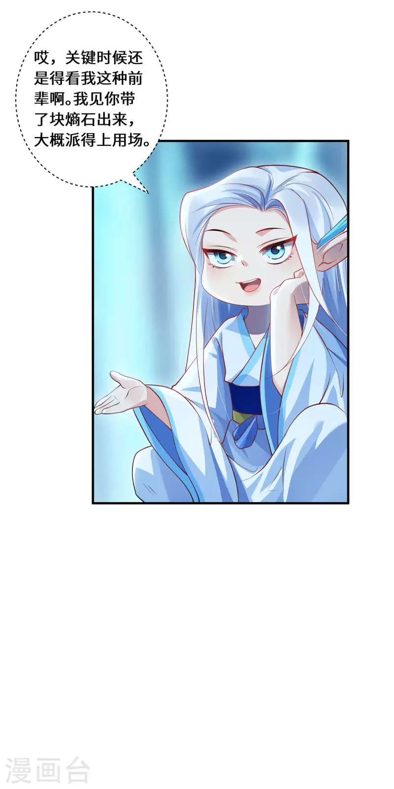 第75话 同生咒-第78话