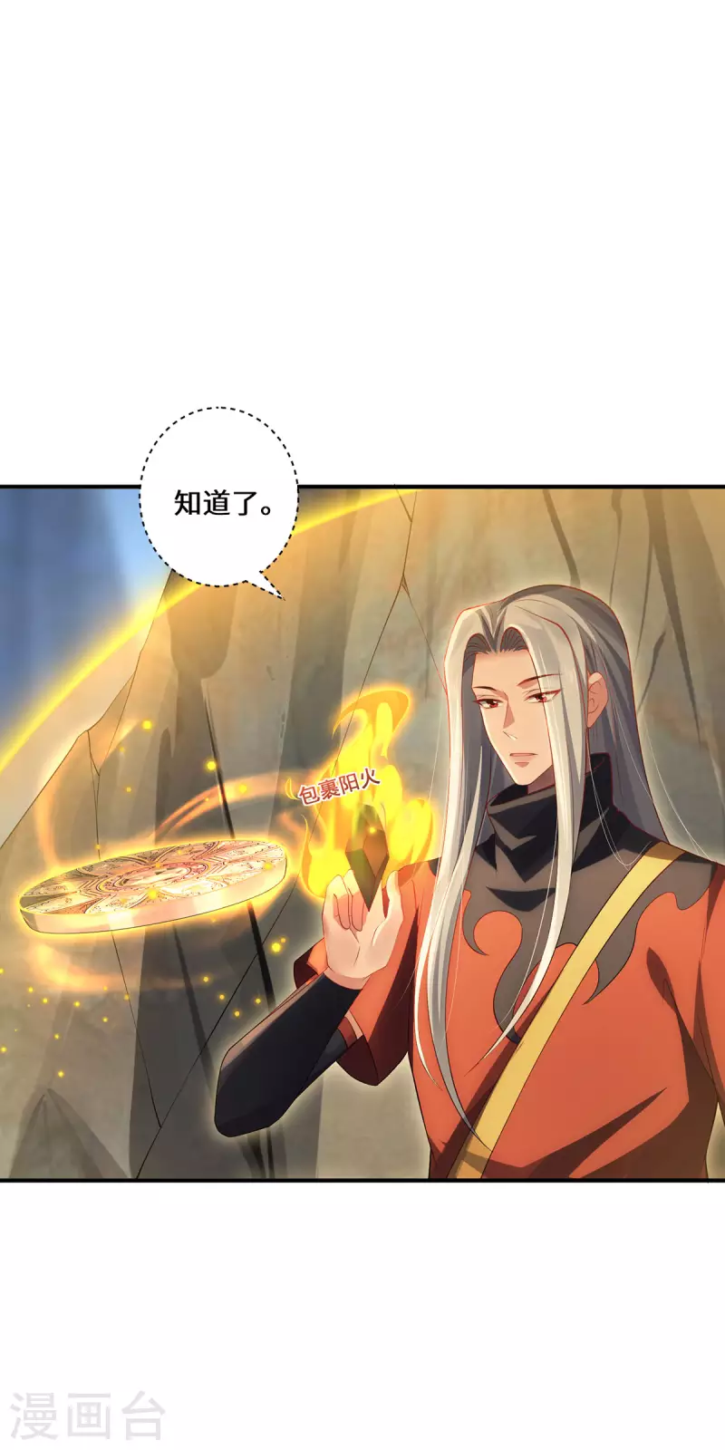 第75话 同生咒-第78话