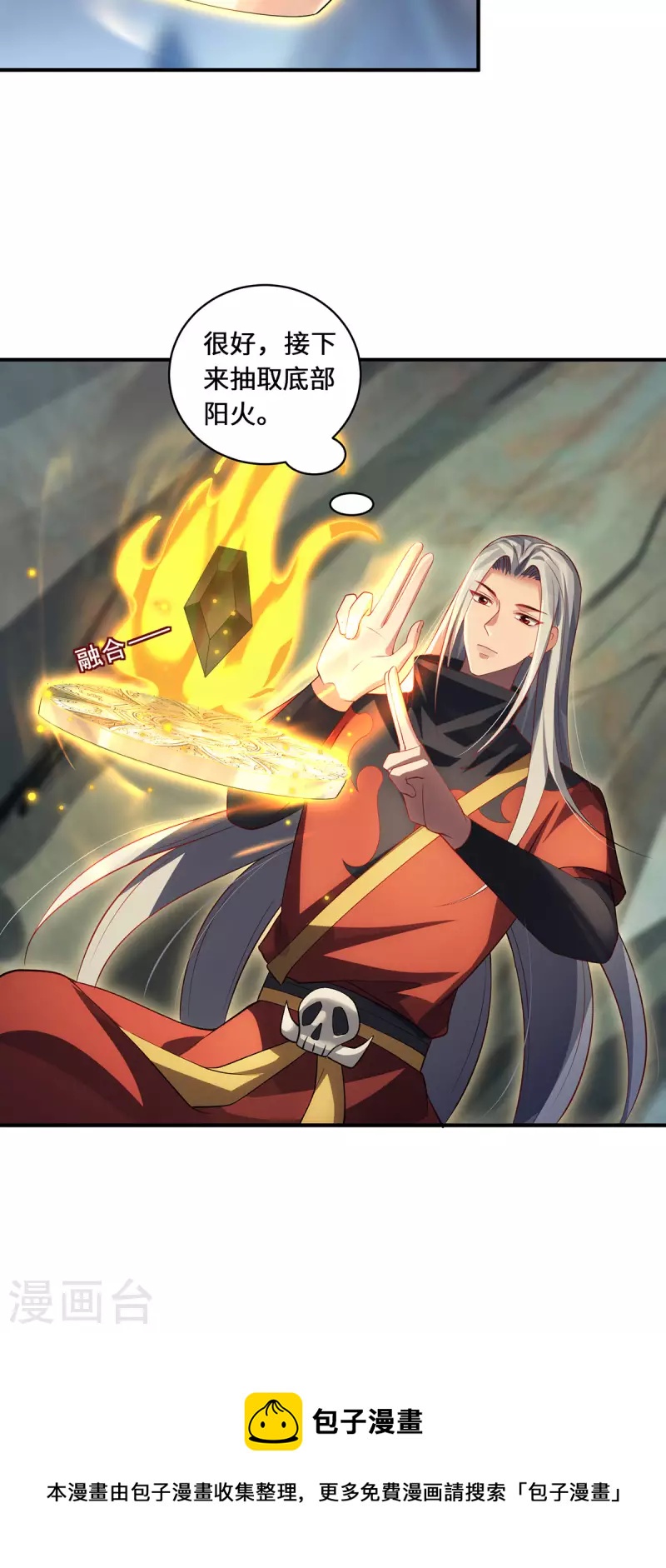 第75话 同生咒-第78话