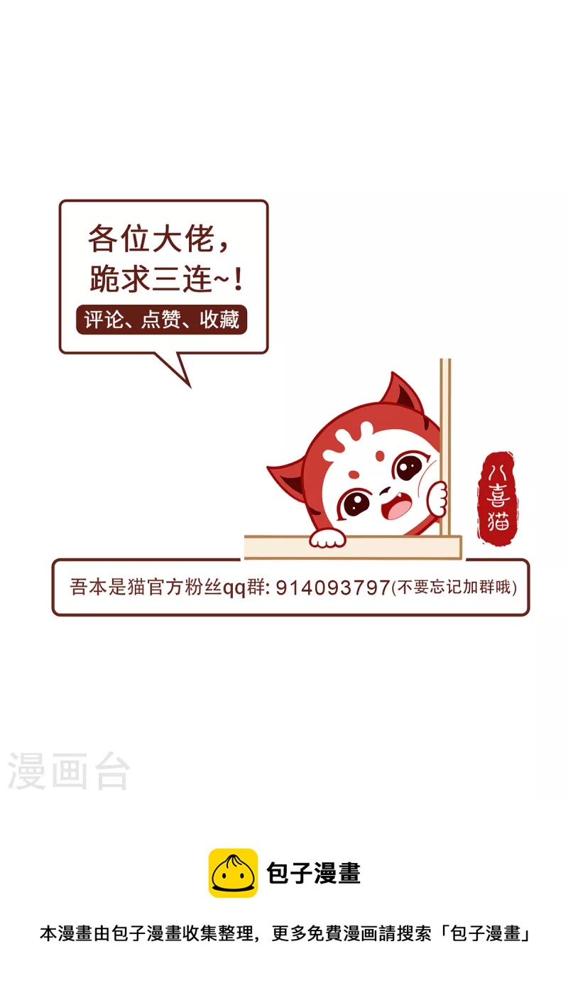 第75话 同生咒-第78话