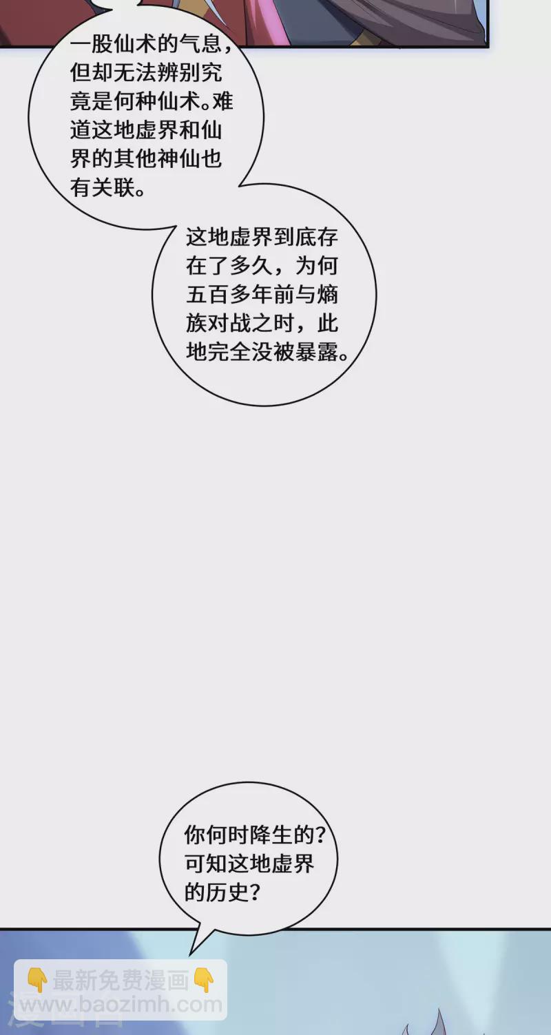 第75话 同生咒-第78话