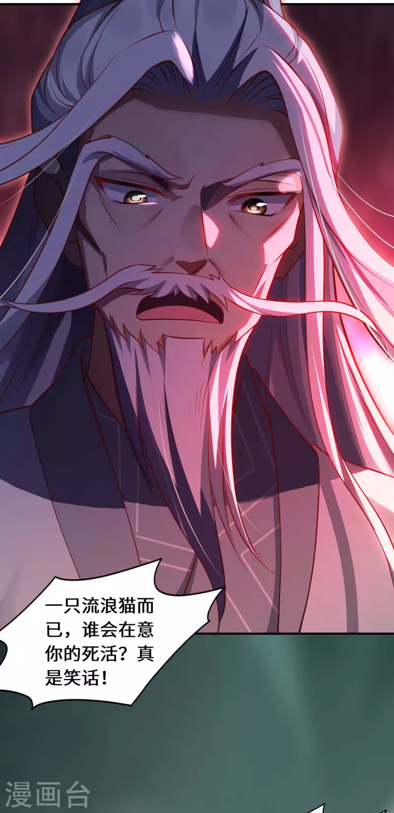 第77话 心魔-第80话