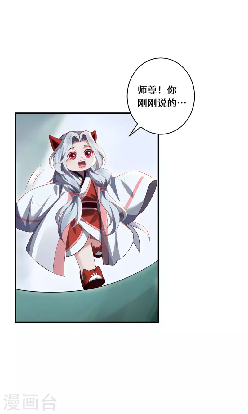 第77话 心魔-第80话