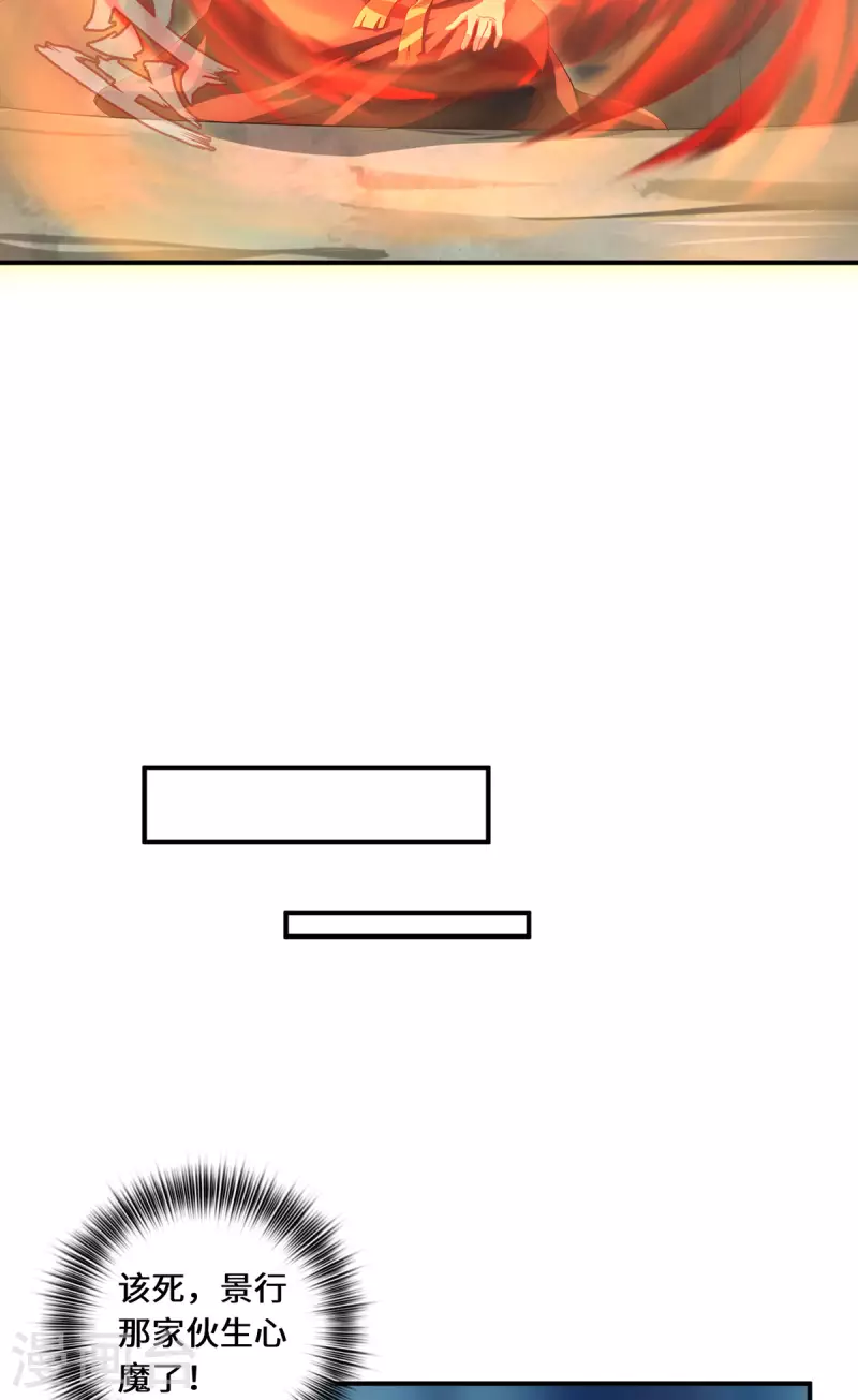 第77话 心魔-第80话