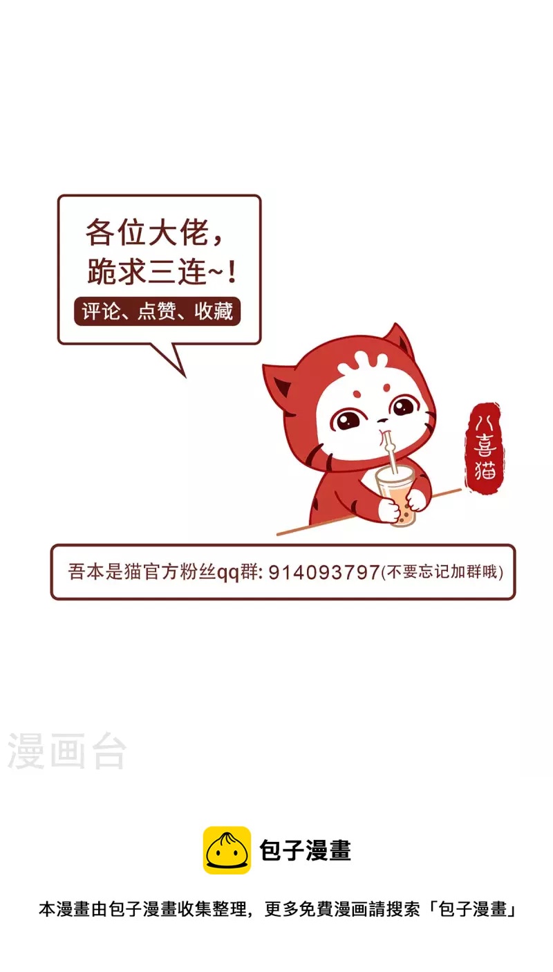 第77话 心魔-第80话