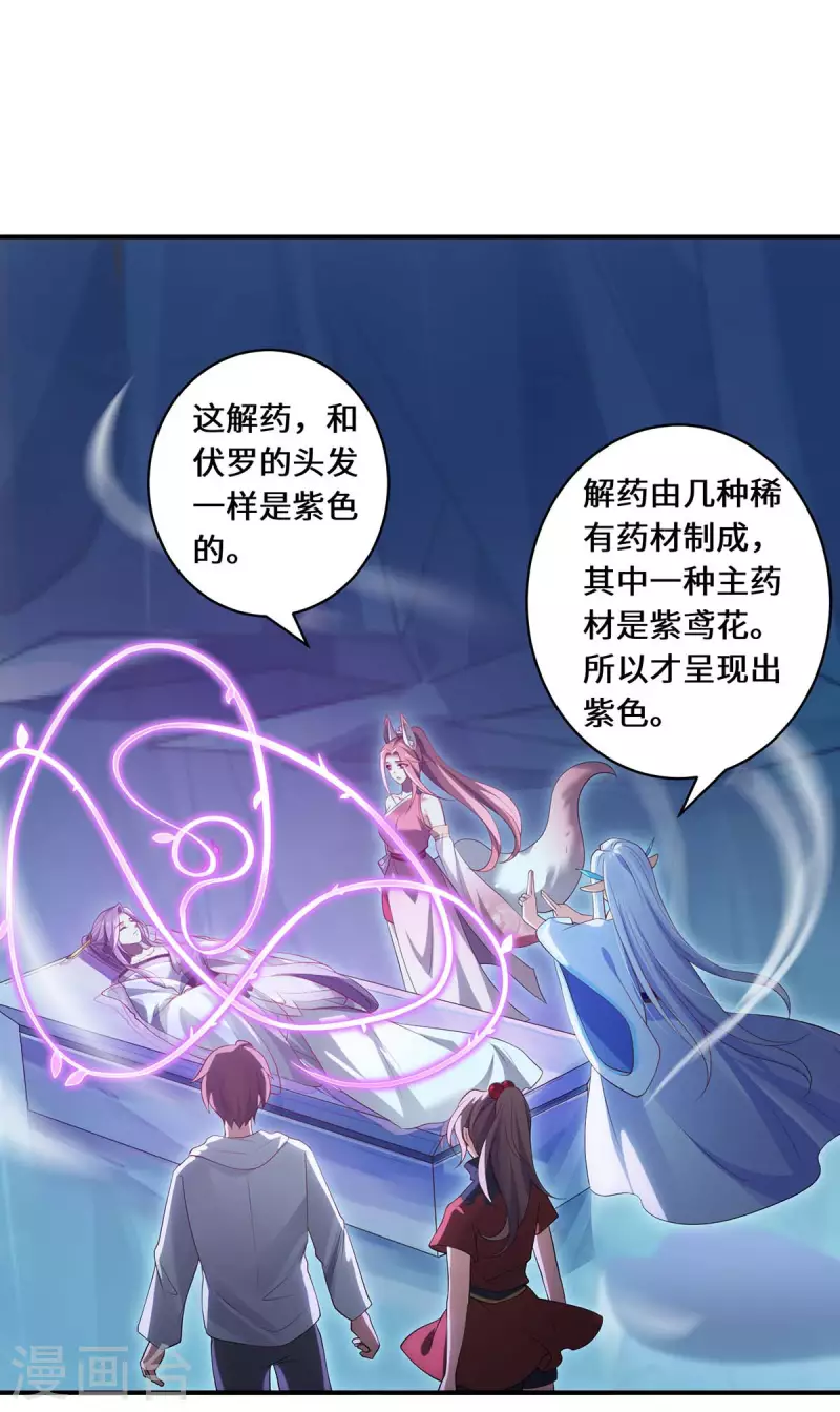 第77话 心魔-第80话