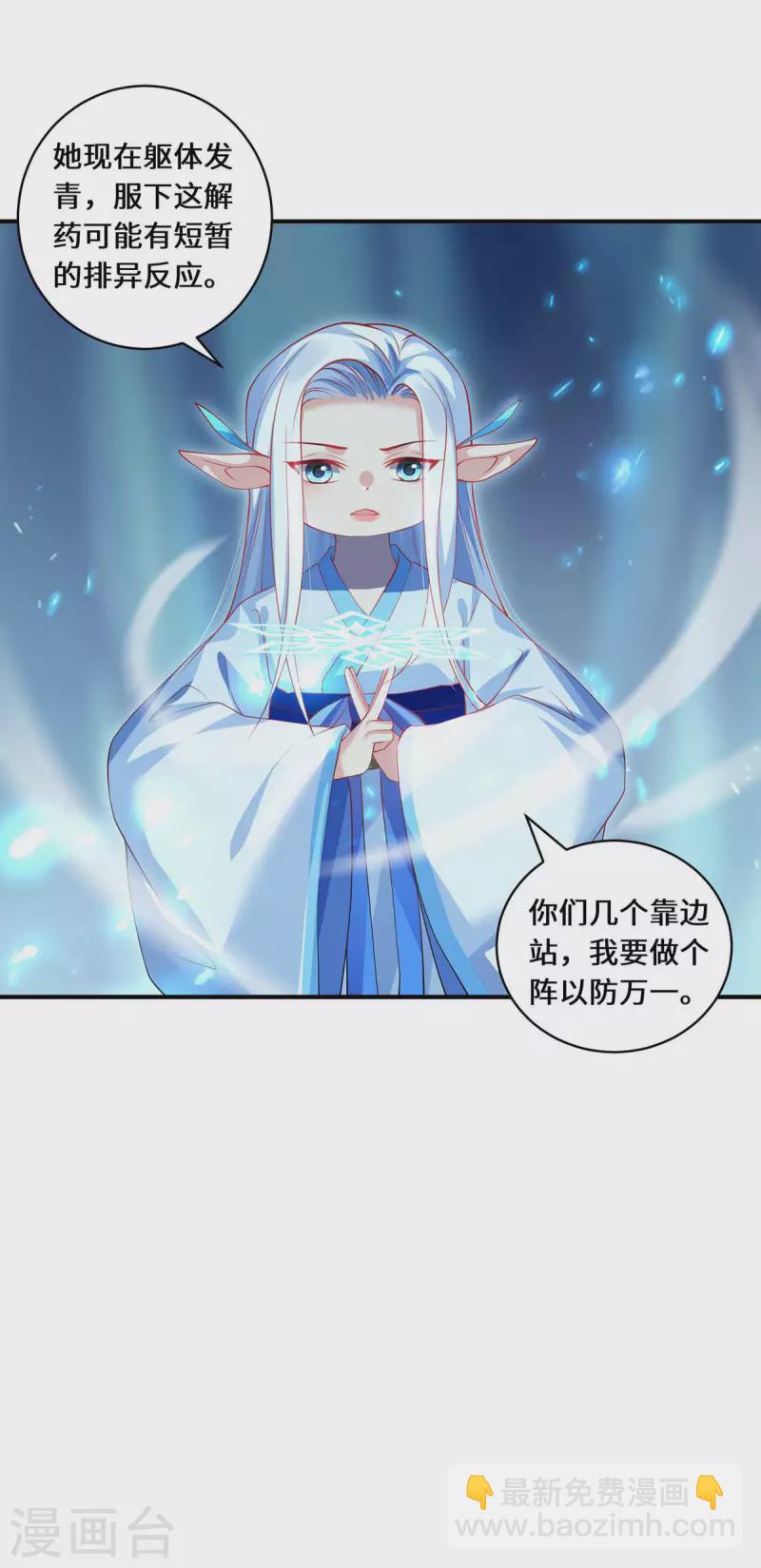 第77话 心魔-第80话