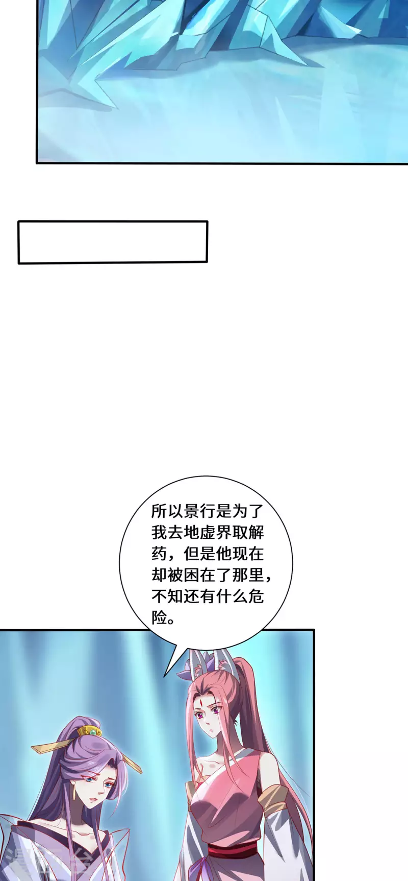 第79话 威胁-第82话