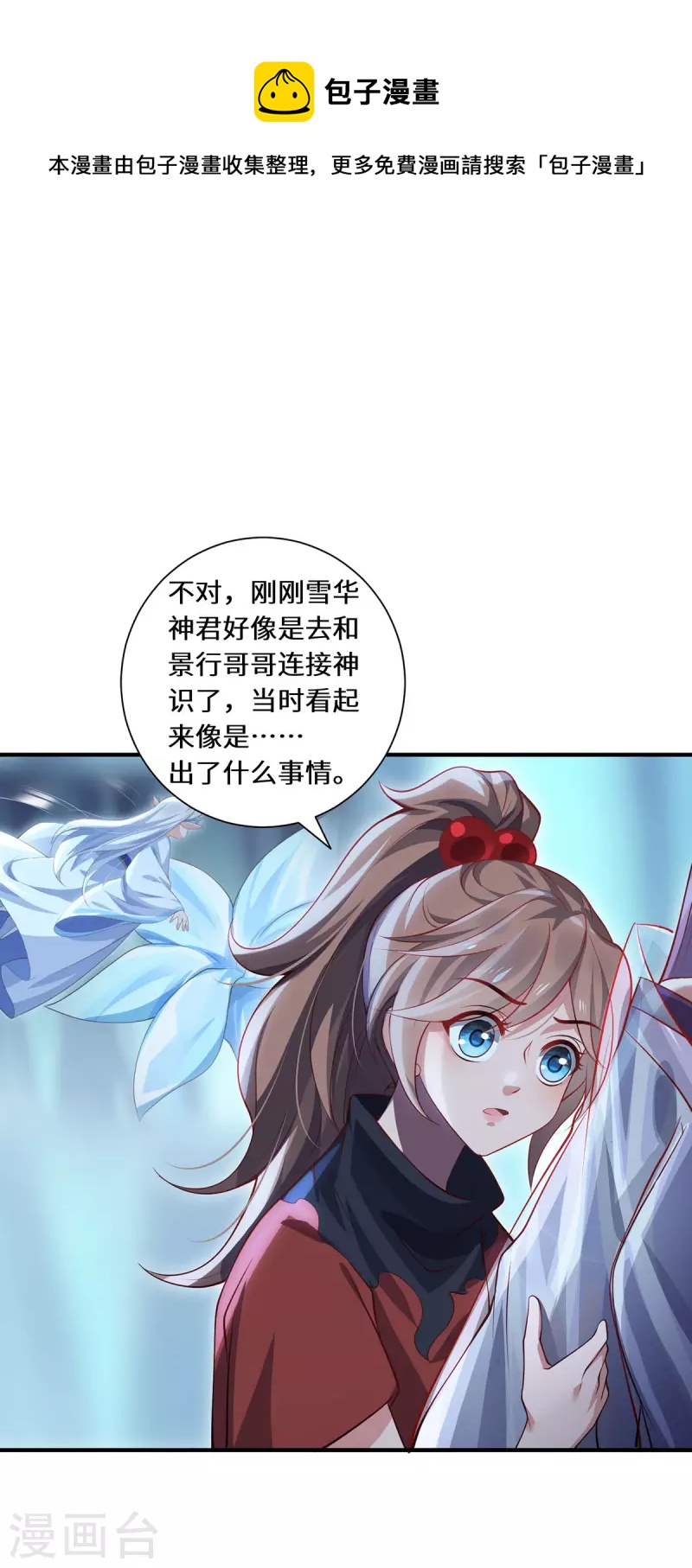 第79话 威胁-第82话