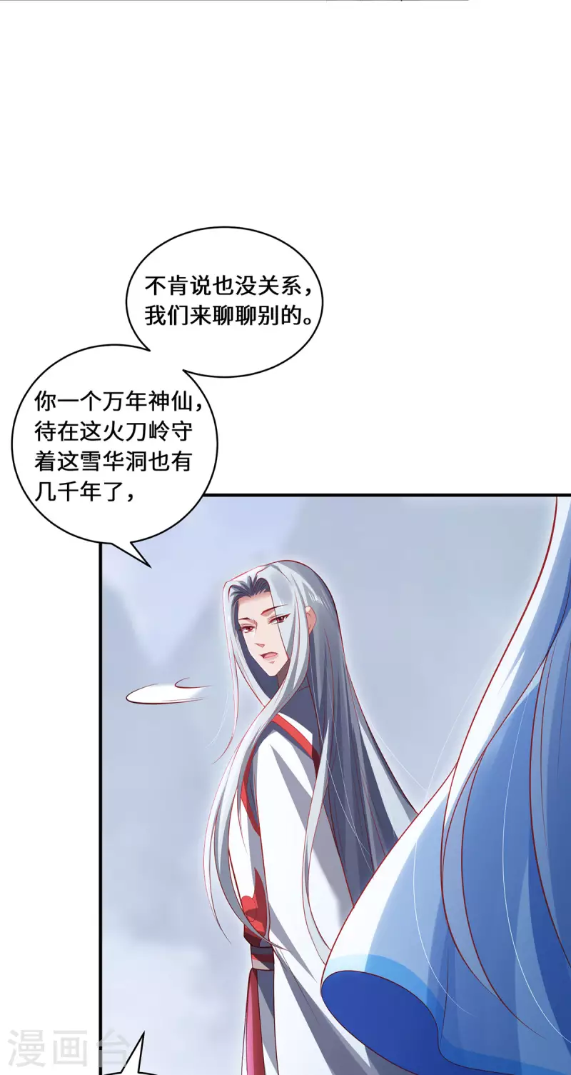 第79话 威胁-第82话