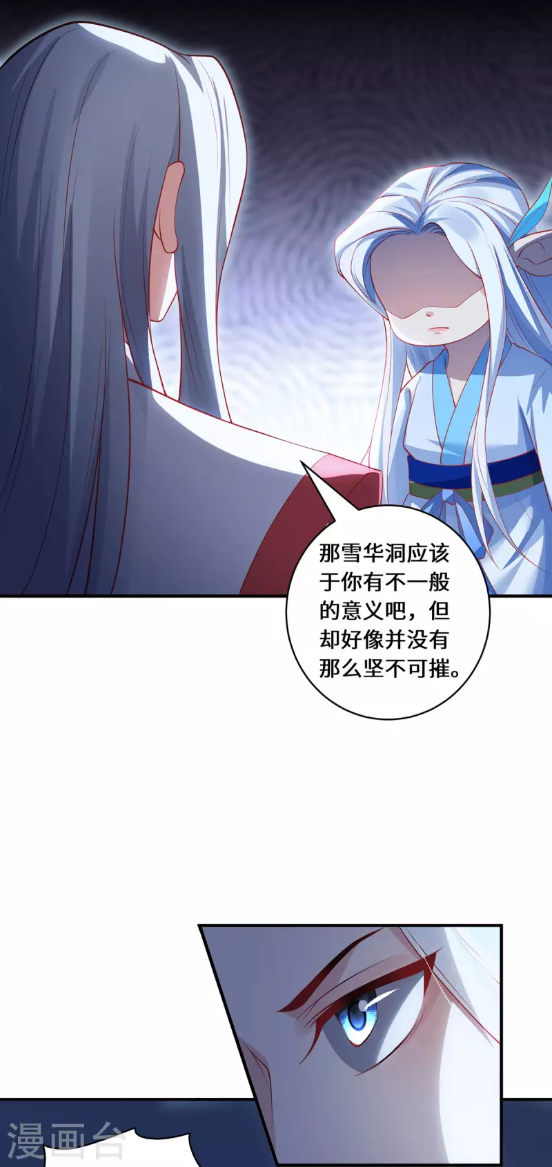 第79话 威胁-第82话