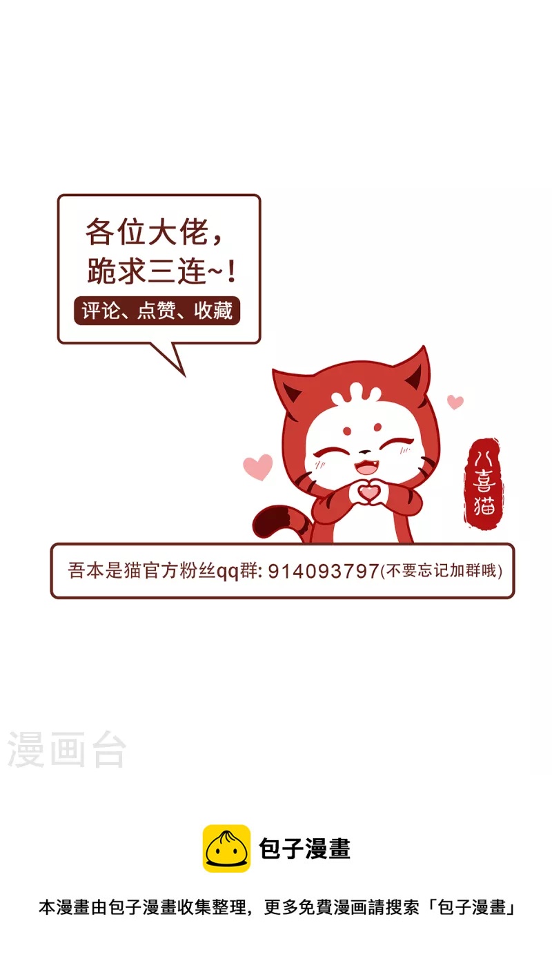 第79话 威胁-第82话