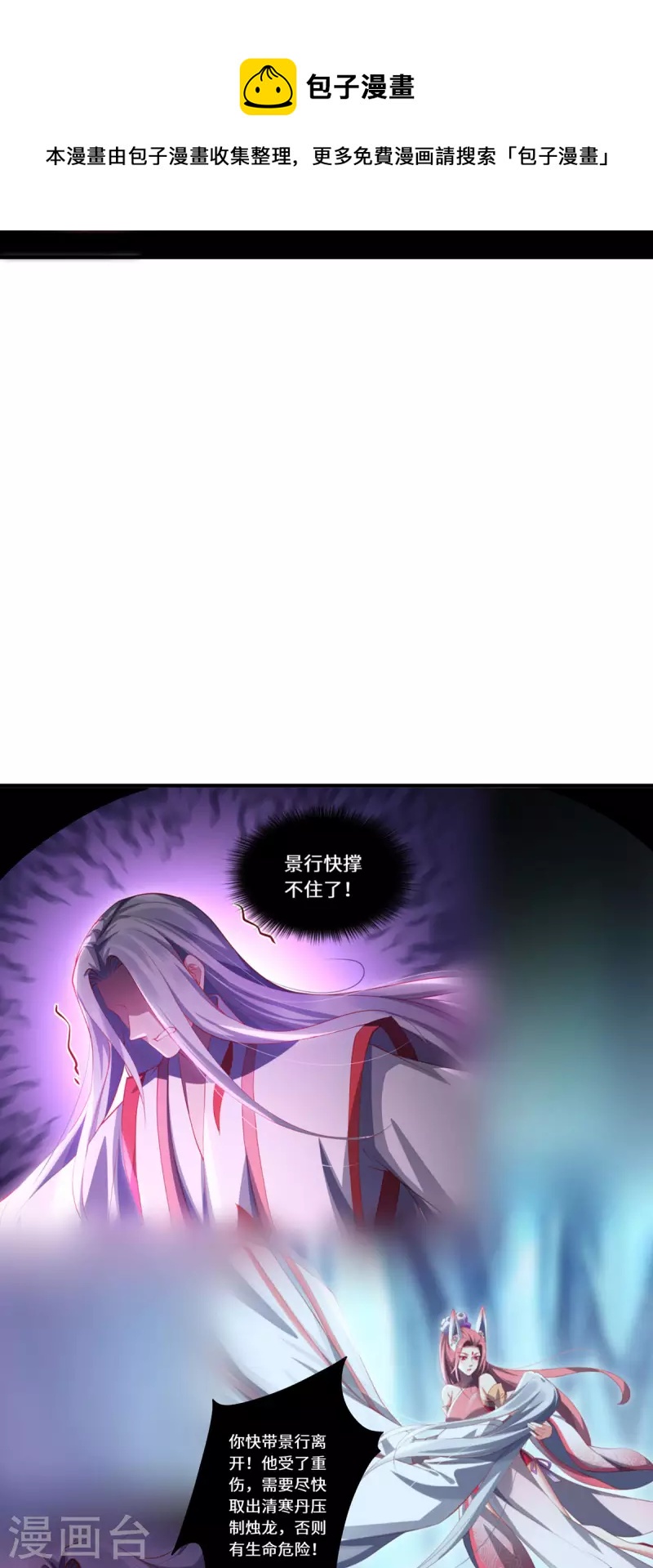 第79话 威胁-第82话