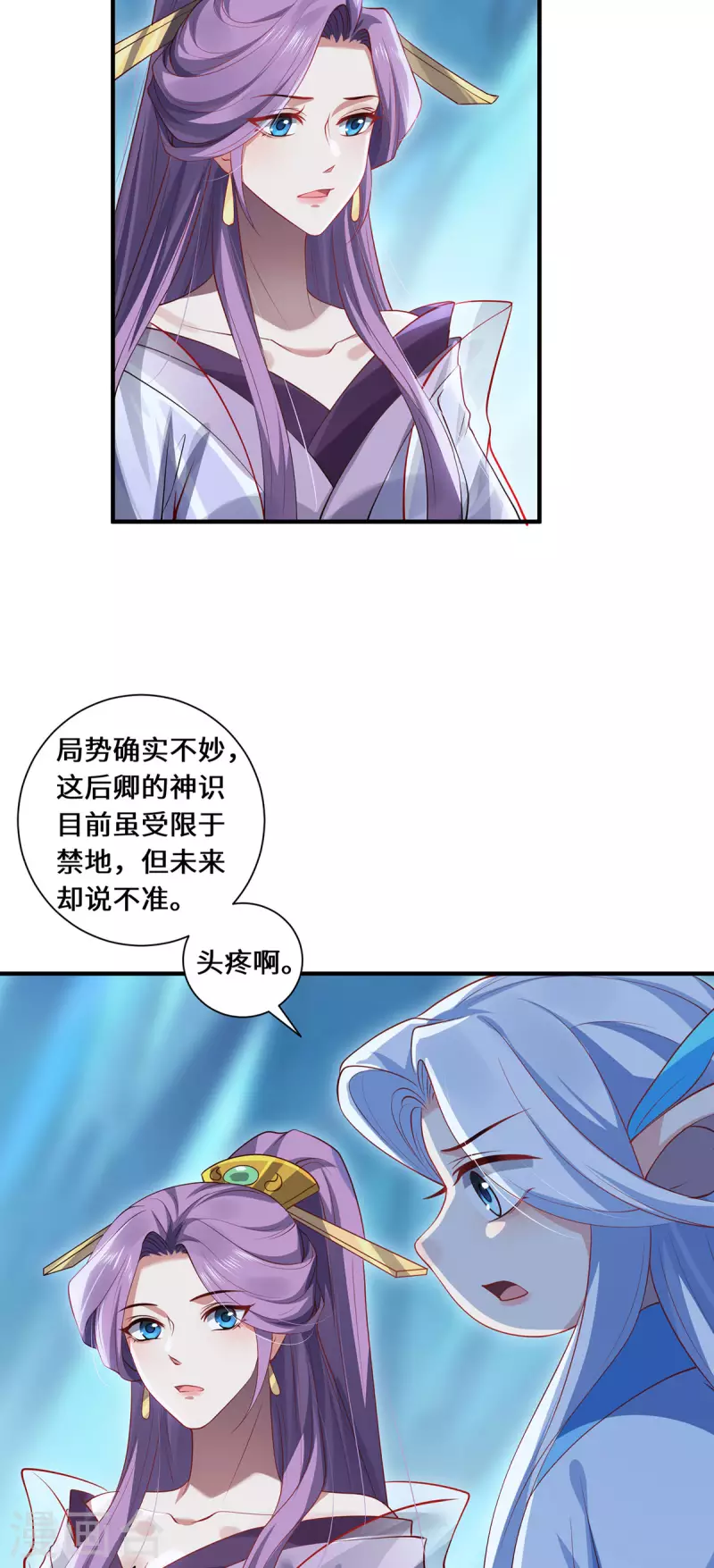 第81话 山高水长-第84话