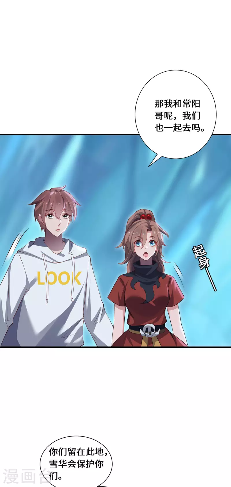 第81话 山高水长-第84话