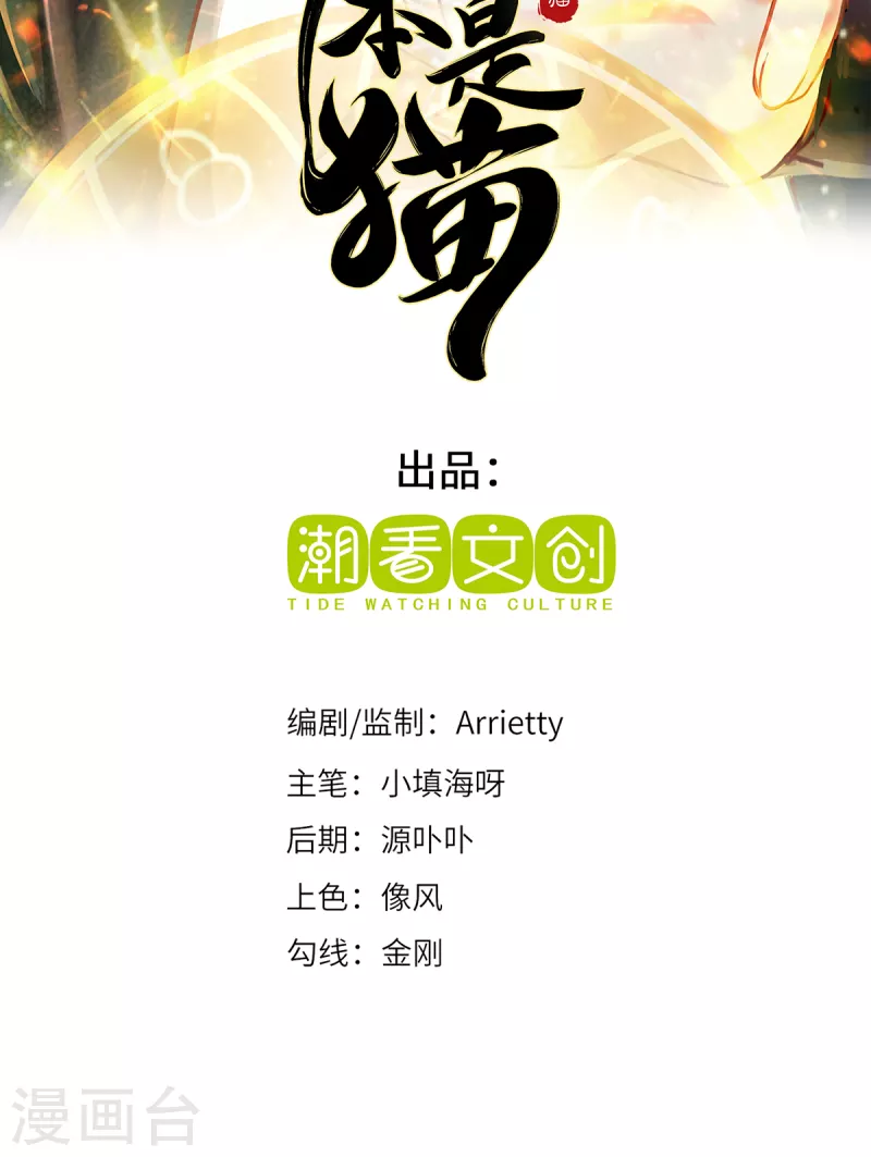 第81话 山高水长-第84话