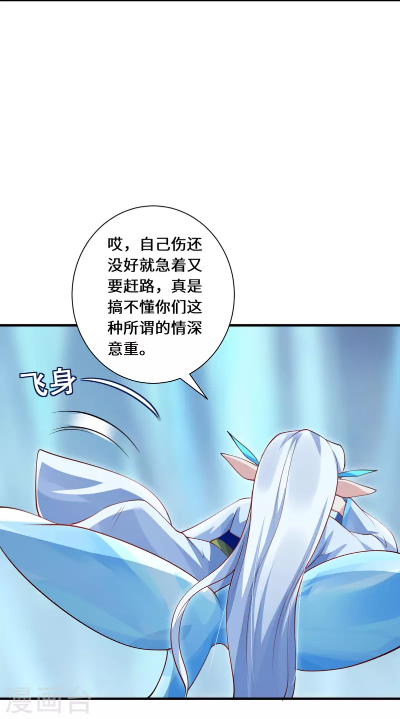 第81话 山高水长-第84话