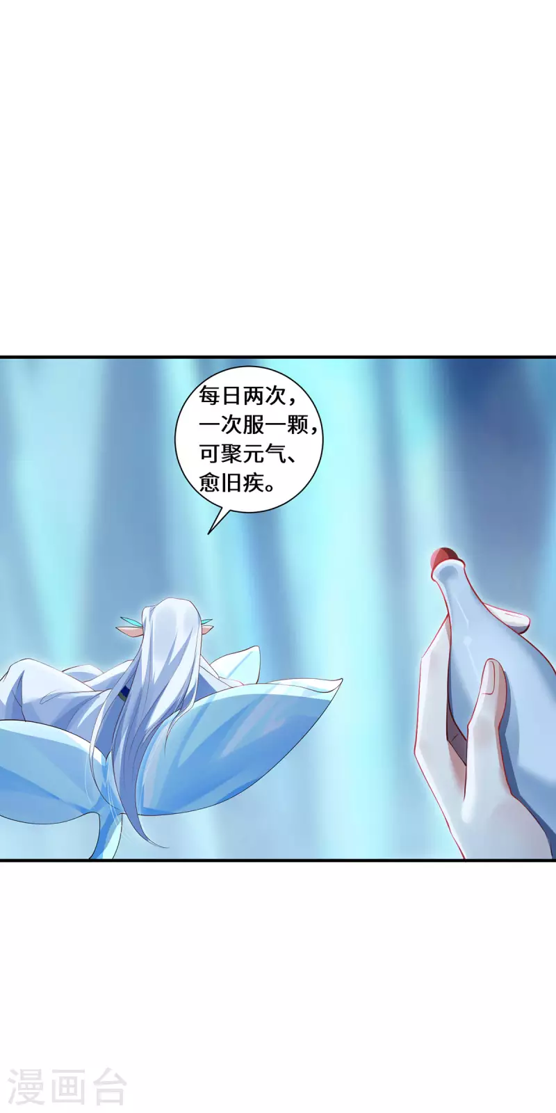 第81话 山高水长-第84话