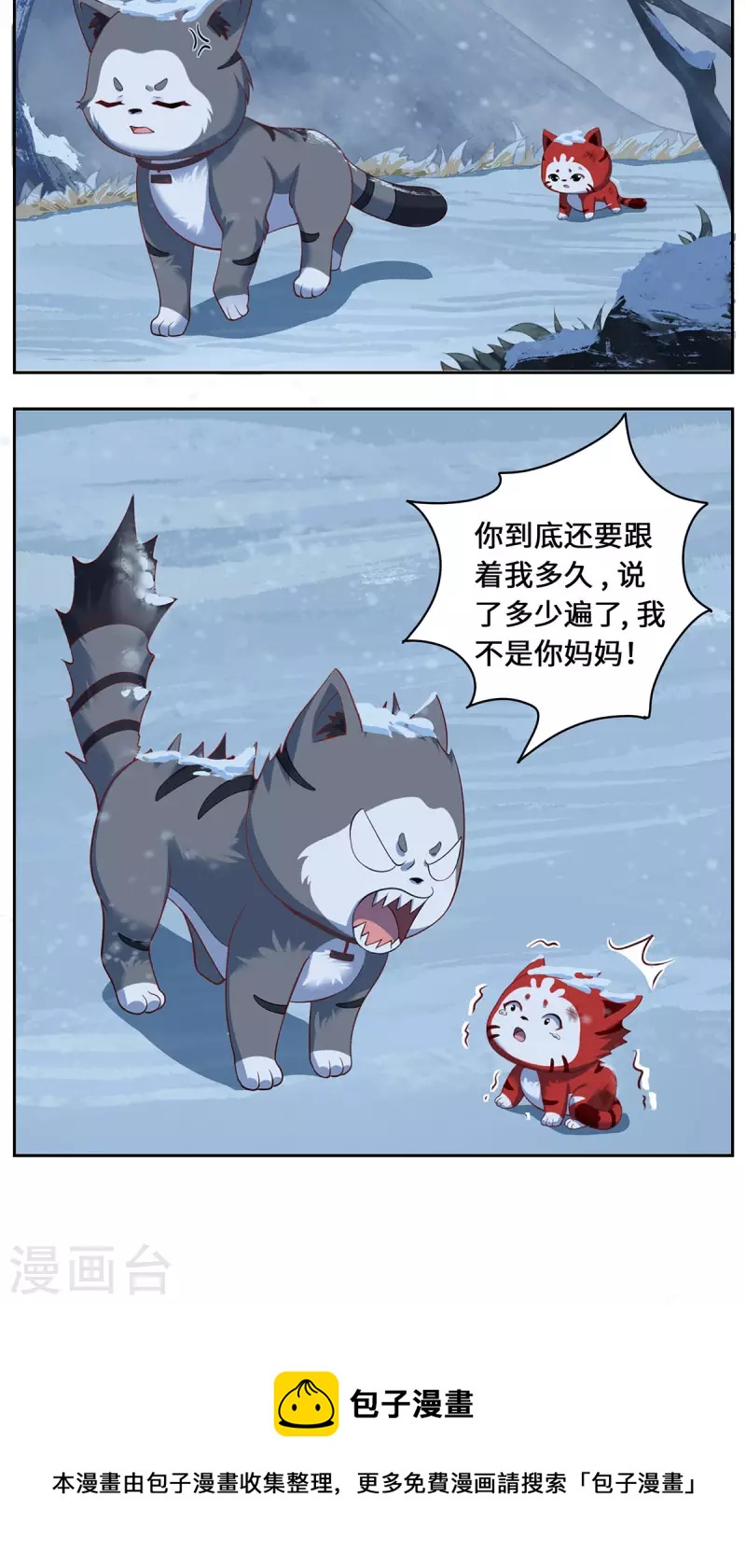 第81话 山高水长-第84话