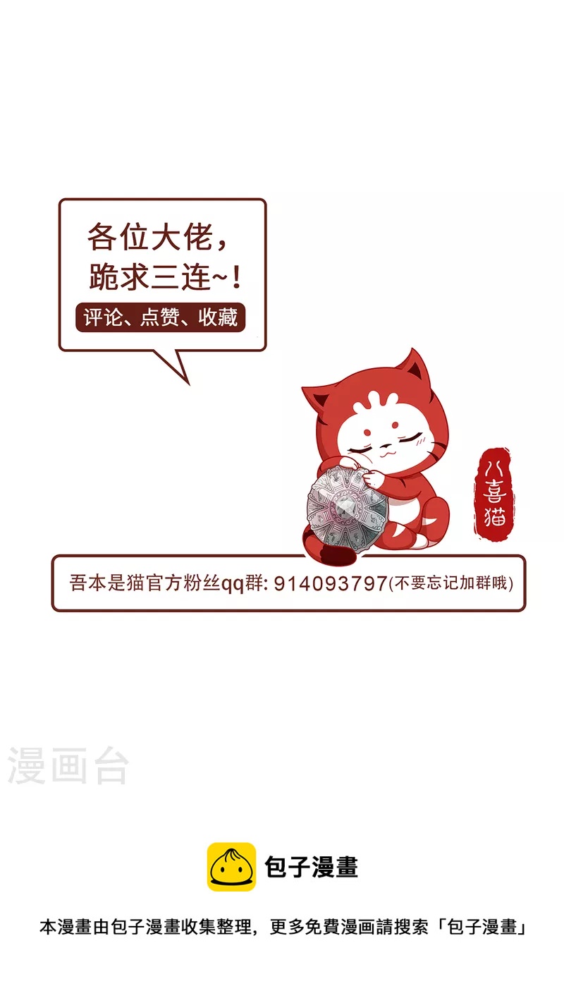 第81话 山高水长-第84话