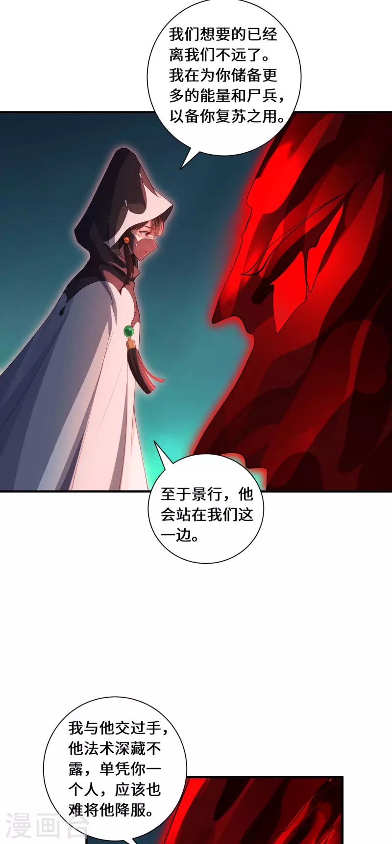 第83话 先入为主-第86话